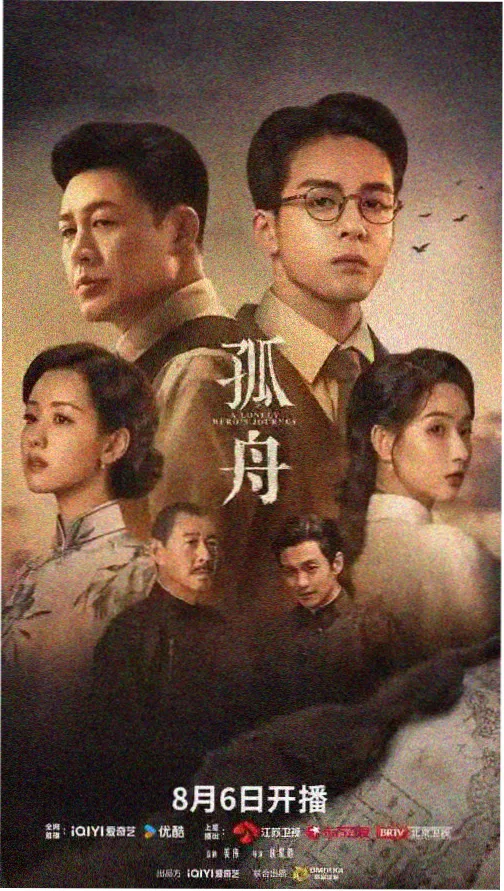 青春合伙人 电视剧 2025